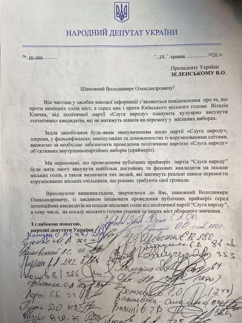 Владимир Зеленский,Александр Качура,выборы мэра Киева,праймериз в dqxikeidqxidqrant