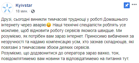 Киевстар скриншот dqxikeidqxidqeant