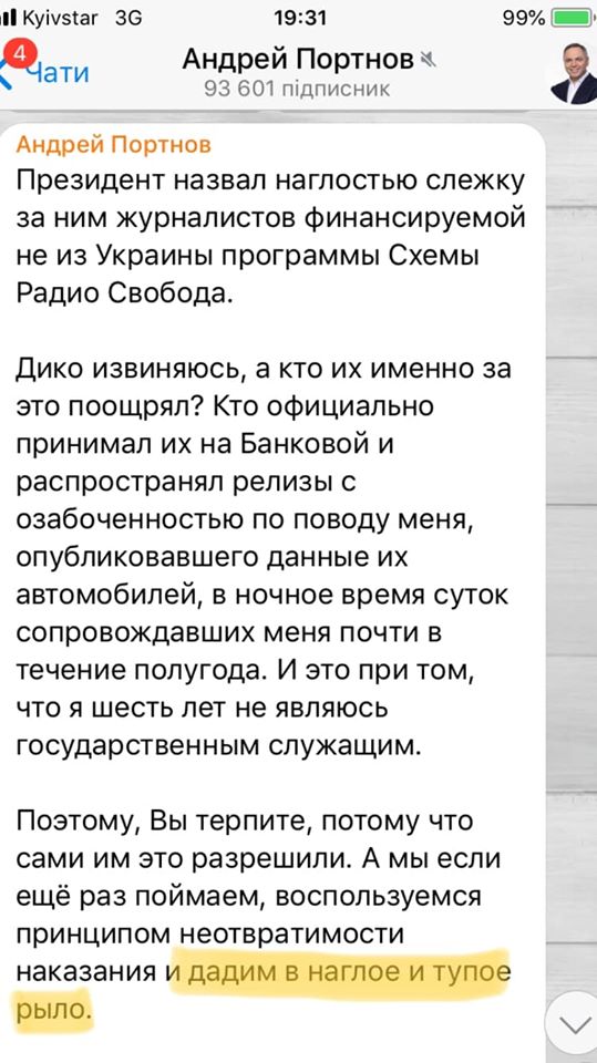 Портнов угрожает избиением журналистам Радио свобода 01 Портнов угрожает избиением журналистам Радио свобода 01 dqxikeidqxidqrant