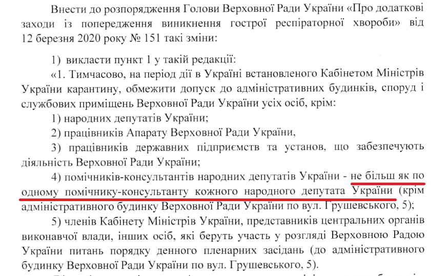 Схоже, в Разумкова розвинувся комплекс вахтера – нардеп dqxikeidqxidqrant