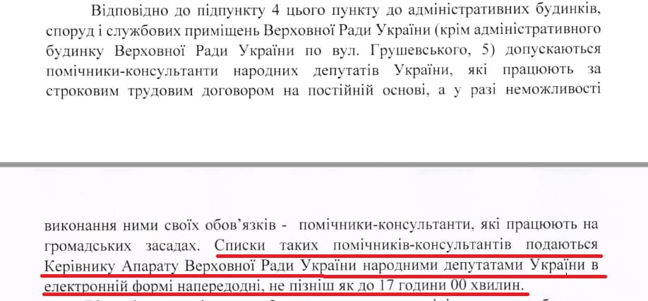 Схоже, в Разумкова розвинувся комплекс вахтера – нардеп