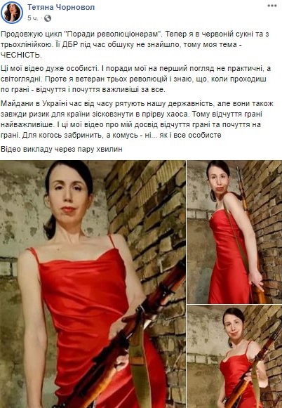 Татьяна Черновол дала советы революционерам с оружием в руках. Фото: Facebook / Татьяна Черновол dqxikeidqxidqrant