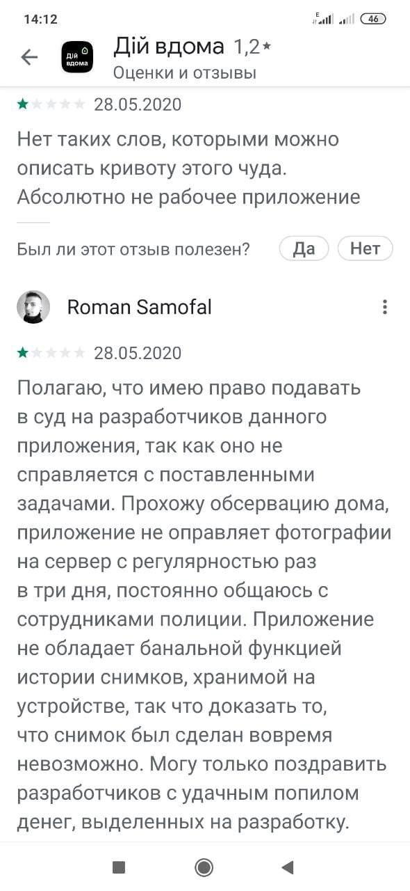      "ĳ ". : Google Play Store