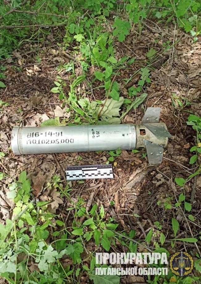 ÐÐ° Ð›ÑƒÐ³Ð°Ð½Ñ‰Ð¸Ð½Ñ– Ð²Ð¸ÑÐ²Ð»ÐµÐ½Ð¾ Ñ‡Ð°ÑÑ‚Ð¸Ð½Ð¸ Ñ€ÐµÐ°ÐºÑ‚Ð¸Ð²Ð½Ð¾Ð³Ð¾ Ð²Ð¾Ð³Ð½ÐµÐ¼ÐµÑ‚Ð° ÐœÐ ÐÐž-Ð, Ñ‰Ð¾ Ð¿ÐµÑ€ÐµÐ±ÑƒÐ²Ð°Ñ” Ð½Ð° Ð¾Ð·Ð±Ñ€Ð¾Ñ”Ð½Ð½Ñ– Ð°Ñ€Ð¼Ñ–Ñ— Ð Ð¤, - Ð¿Ñ€Ð¾ÐºÑƒÑ€Ð°Ñ‚ÑƒÑ€Ð° 02