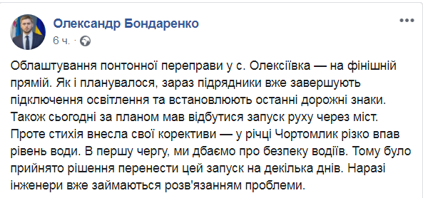 Скриншот из Facebook Александра Бондаренко dqxikeidqxidqrant