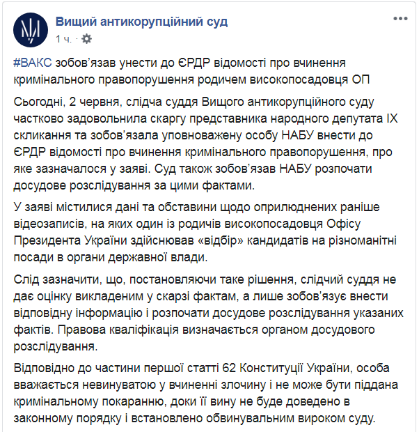 Скриншот из Facebook ВАКС dqxikeidqxidqeant