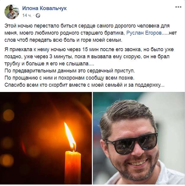 Скриншот из Facebook Илоны Ковальчук dqxikeidqxidqeant