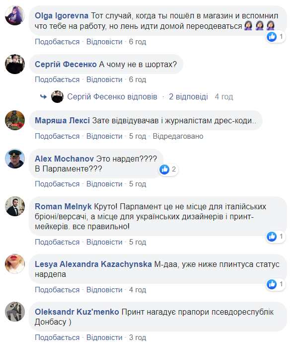 Комментарии украинцев