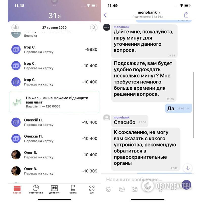 Перевод денег со счета и переписка со службой поддержки банка dqxikeidqxidqrant