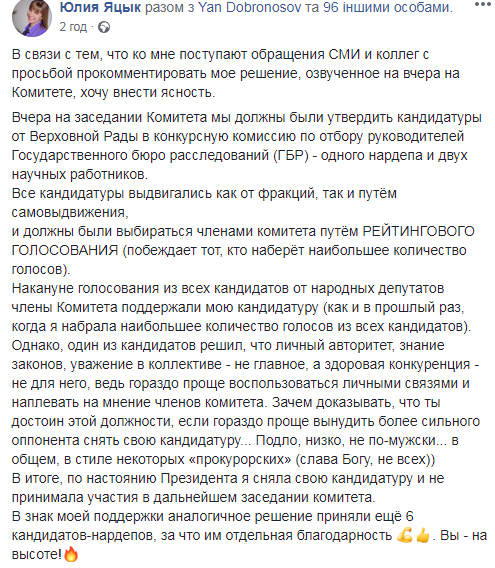 Заставил Зеленский: ’Слуга народа’ пояснила, почему снялась с отбора директора ГБР - 201042 Заставил Зеленский: ’Слуга народа’ пояснила, почему снялась с отбора директора ГБР - фото 201042 dqxikeidqxidqrant