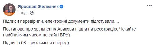 В Раде зарегистрировали проект постановления об отставке Авакова, - Голос 02 В Раде зарегистрировали проект постановления об отставке Авакова, - Голос 02 dqxikeidqxidqrant