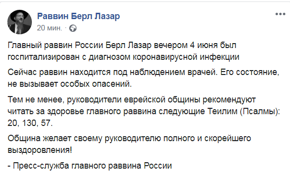 Скриншот из Facebook Берла Лазара dqxikeidqxidqrant