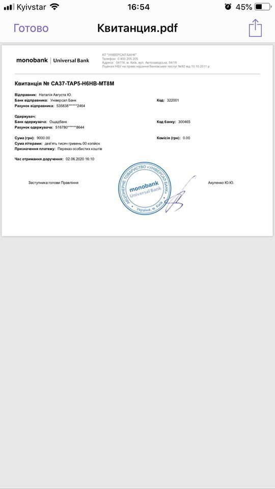 Facebook Натальи Юсуповой