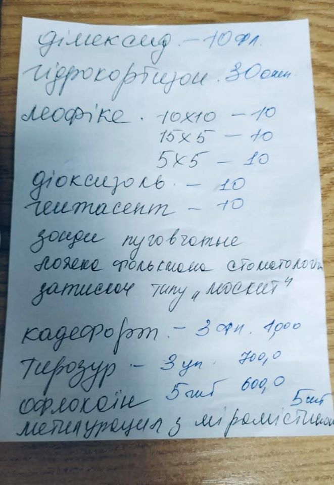 Facebook Натальи Юсуповой