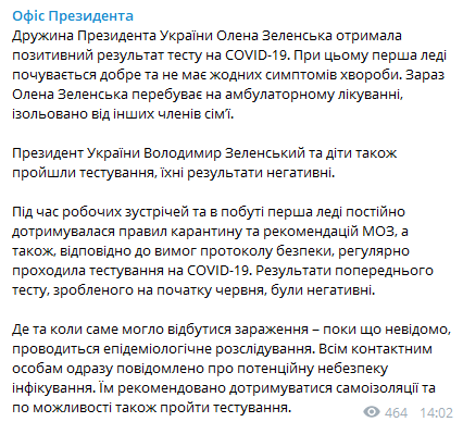 Жена Зеленского заразилась коронавирусом dqxikeidqxihhant