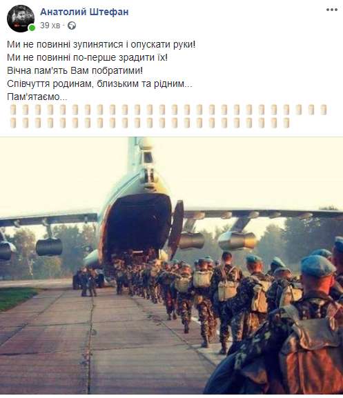 49 ангелов крылатой пехоты: в Украине с болью вспомнили трагедию с Ил-76 над Луганском