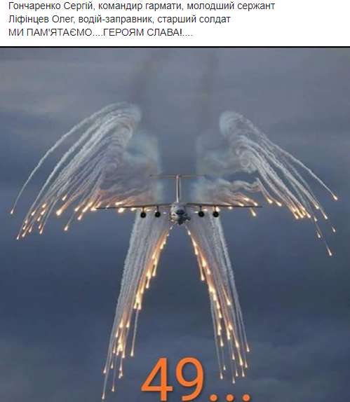 49 ангелов крылатой пехоты: в Украине с болью вспомнили трагедию с Ил-76 над Луганском