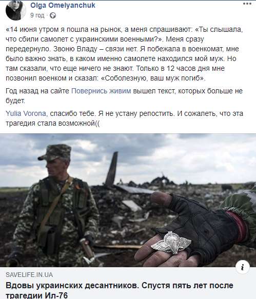 49 ангелов крылатой пехоты: в Украине с болью вспомнили трагедию с Ил-76 над Луганском