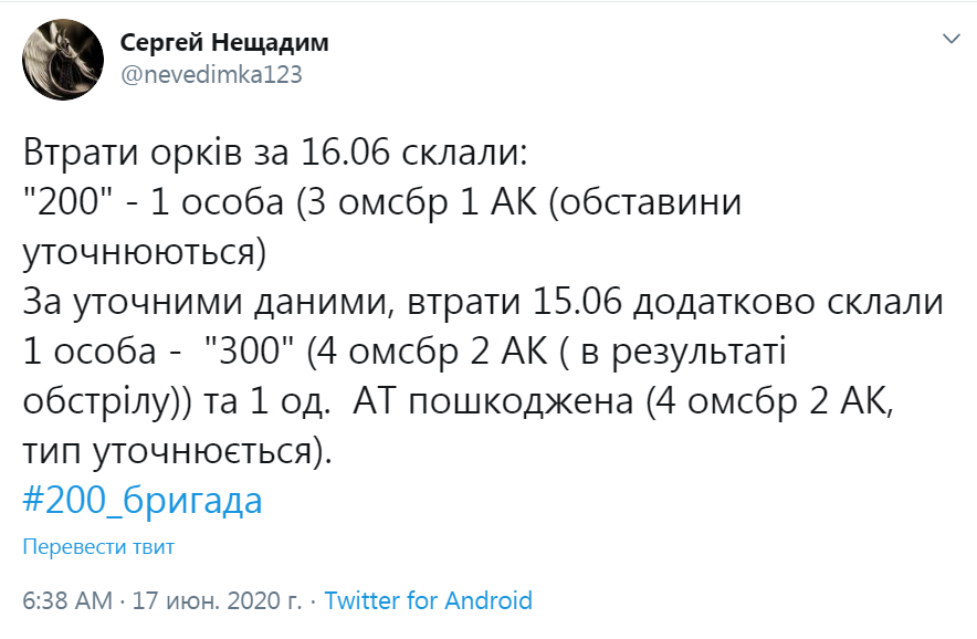 Войска России ударили по ВСУ возле жилых кварталов, есть раненый, – штаб ООС