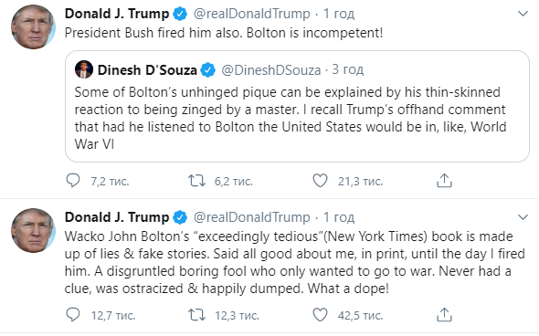Трамп о книге Болтона dqxikeidqxidqrant