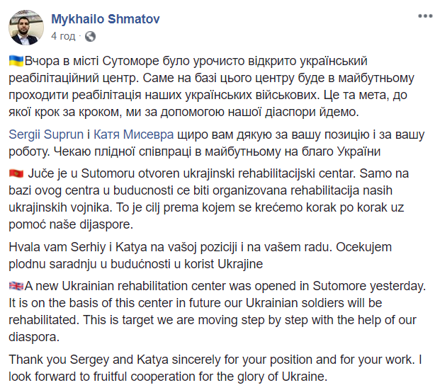 В Черногории открыли реабилитационный центр для украинских военных dqxikeidqxidqrant