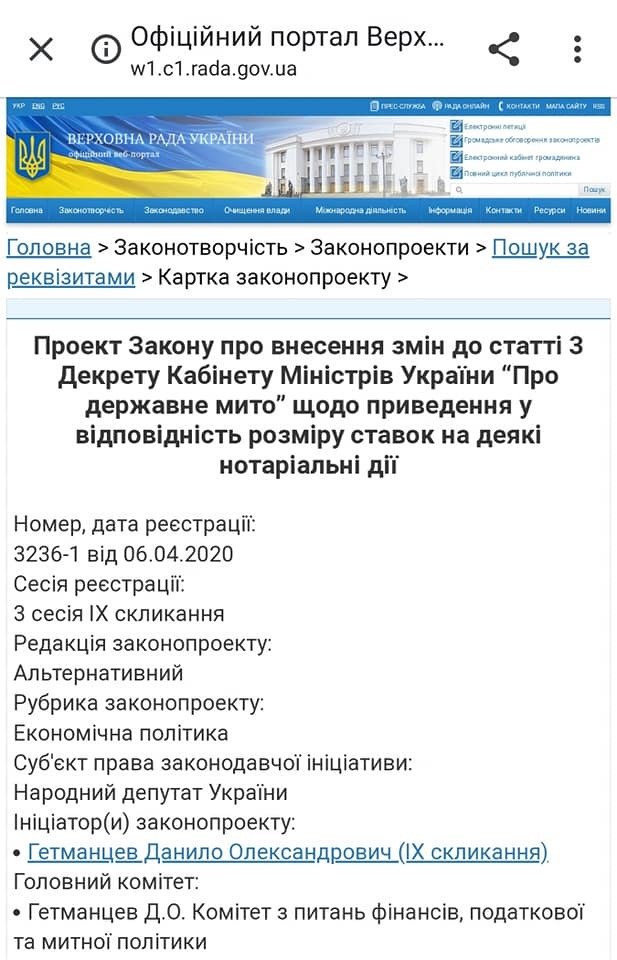 "Слуги" придумали, как залезть в карман украинцев dqxikeidqxidqrant
