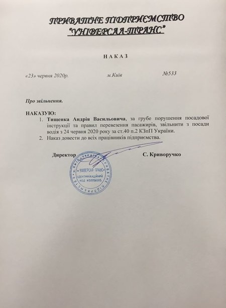 Ð’Ð¾Ð´Ñ–Ð¹ Ð¼Ð°Ñ€ÑˆÑ€ÑƒÑ‚ÐºÐ¸ Ð² ÐšÐ¸Ñ”Ð²Ñ– Ð²Ð¸Ñ€Ñ–ÑˆÐ¸Ð² Ð¾Ð±Ñ—Ñ…Ð°Ñ‚Ð¸ Ð¿Ñ€Ð¾Ð±ÐºÑƒ Ð¿Ð¾ Ñ‚Ñ€Ð¾Ñ‚ÑƒÐ°Ñ€Ñƒ. Ð™Ð¾Ð³Ð¾ Ð·Ð²Ñ–Ð»ÑŒÐ½Ð¸Ð»Ð¸ 01 dqxikeidqxidqrant