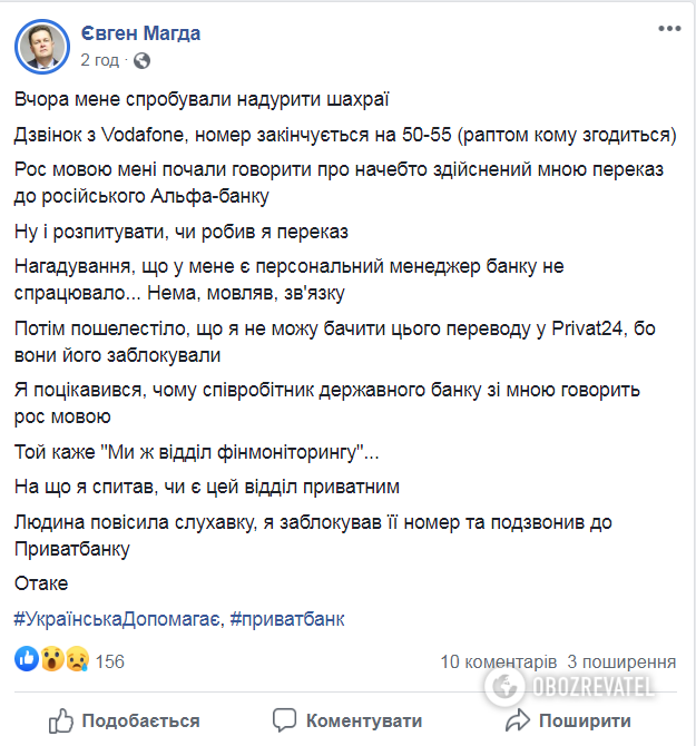 Как работают телефонные мошенники dqxikeidqxixqant