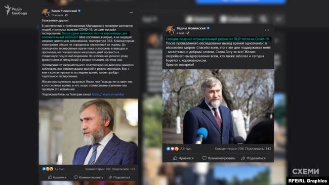 15 квітня депутат Новинський повідомив, що в нього виявили коронавірус – а вже 4 травня він оголосив, що вилікувався