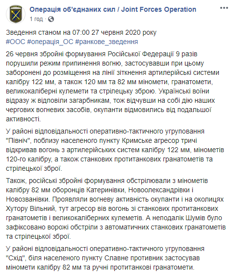 Сутки на Донбассе dqxikeidqxidqrant