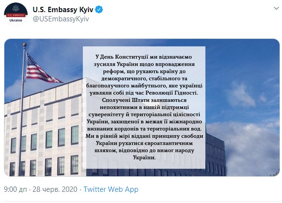 США поздравили Украину с Днем Конституции. Скриншот: twitter.com/USEmbassyKyiv dqxikeidqxidqrant