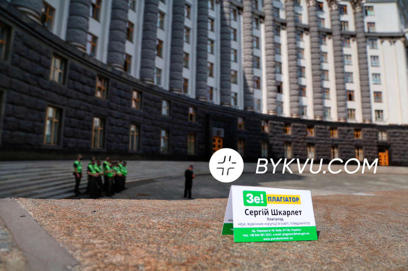 Киев_митинг_Шкарлет