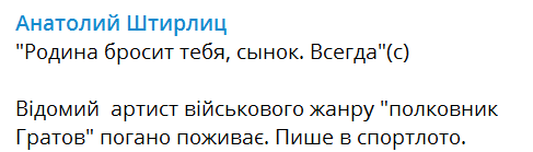 В России отказались признавать ветераном "полковника ДНР" Гратова: в сеть слили документы