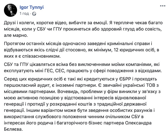 Бизнесмен Тынный утверждает, что Баканов из мести обвинил его в финансировании терроризма: Это использование служебного положения для сведения личных счетов 01 Бизнесмен Тынный утверждает, что Баканов из мести обвинил его в финансировании терроризма: Это использование служебного положения для сведения личных счетов 01 dqxikeidqxiqqdant