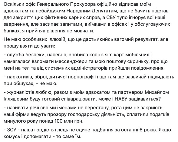 Бизнесмен Тынный утверждает, что Баканов из мести обвинил его в финансировании терроризма: Это использование служебного положения для сведения личных счетов 02 Бизнесмен Тынный утверждает, что Баканов из мести обвинил его в финансировании терроризма: Это использование служебного положения для сведения личных счетов 02