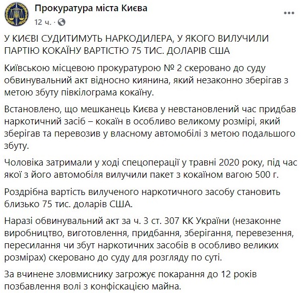 В Киеве задержали дилера с полкило кокаина dqxikeidqxidqrant