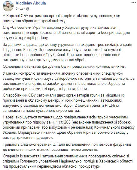 Торговцы оружием в Харькове dqxikeidqxidqeant