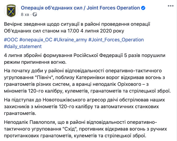 Оккупанты обстреляли защитников Украины у Катериновки, Орехово, Новотошковского и Павлополя 01 Оккупанты обстреляли защитников Украины у Катериновки, Орехово, Новотошковского и Павлополя 01 dqxikeidqxidqrant