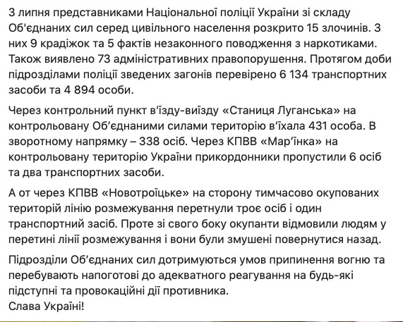 Оккупанты обстреляли защитников Украины у Катериновки, Орехово, Новотошковского и Павлополя 03 Оккупанты обстреляли защитников Украины у Катериновки, Орехово, Новотошковского и Павлополя 03