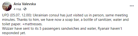 Консул передал застрявшим в Афинах украинцам вещи первой необходимости. Скриншот: Анна Валевская в Фейсбук dqxikeidqxidqrant