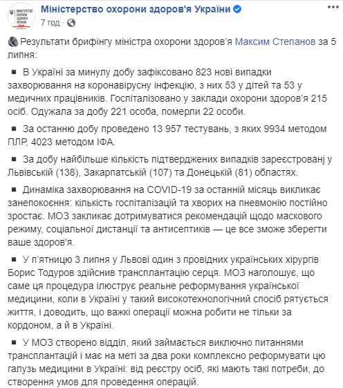 Степанов обеспокоен динамикой коронавируса dqxikeidqxidqrant