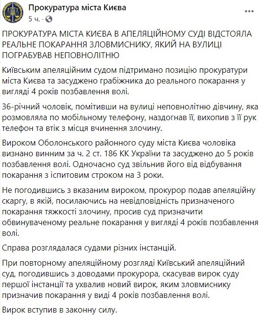 Мужчину посадили за ограбление ребенка в Киеве dqxikeidqxidqrant