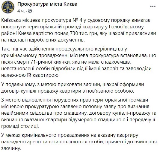 Мошенники переписали на себя квартиру умершей пенсионерки dqxikeidqxidqrant