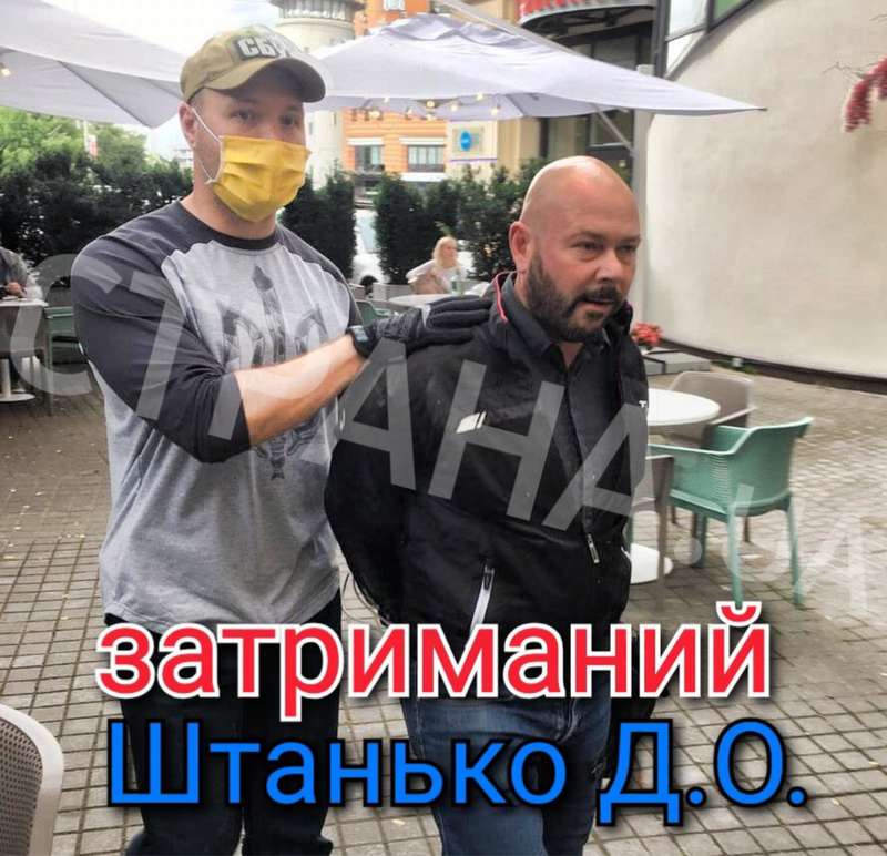 Задержание Штанько. Фото: "Страна" dqxikeidqxidqrant
