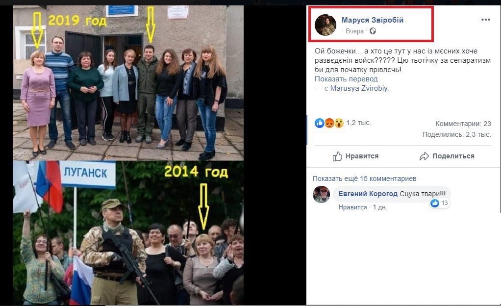 Телеграм-канал «Легитимный» переконував, що жінка на фото 2019-го року помолодшала на 10-15 років. Правда, про яку саме жінку йдеться, автори повідомлення не уточнили