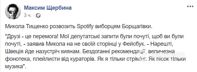 "  Spotify":         