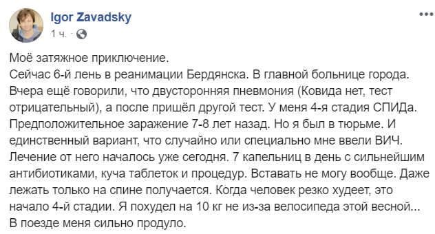 Заслуженный артист Украины болен 4-й стадией СПИДа: скандальный Завадский в реанимации