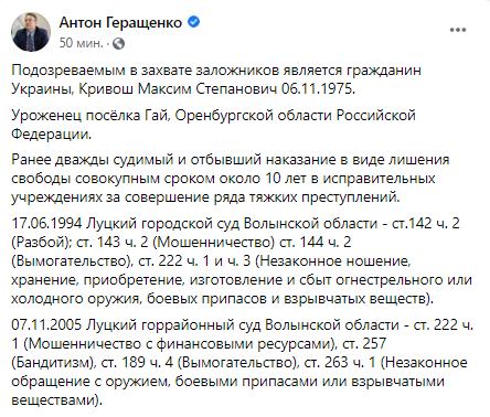 Пост Геращенко в Facebook dqxikeidqxidqeant