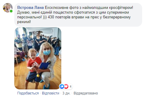 Пост в сети