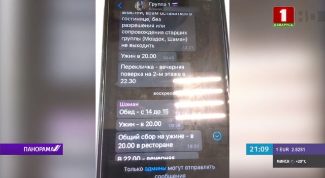 В переписке в мессенджере Сапронов –